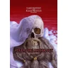Adventure Anthology - Blood