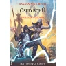Assassin's Creed - Osud bohů