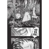 Berserk 23