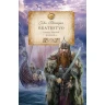 Bratrstvo 7: Kaldera