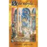 Bylo nebylo