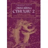 Černá křídla Cthulhu 2