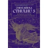 Černá křídla Cthulhu 3