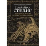 Černá křídla Cthulhu