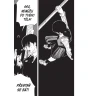 Chainsaw Man 15: Předkrm