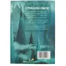 Cthulhu Hack 2e