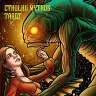 Cthulhu Mythos Tarot
