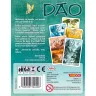 Dao