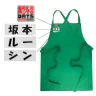 Sakamoto Days Gift Set - Apron and Badge