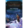 Fantom 2 - V prachu starých kostí