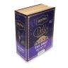 Harry Potter Gift Set - Dobby
