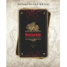 Playing Cards - Bestiarium (Collector's Edition)