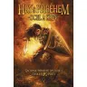 Hry s příběhem: Ocel a krev