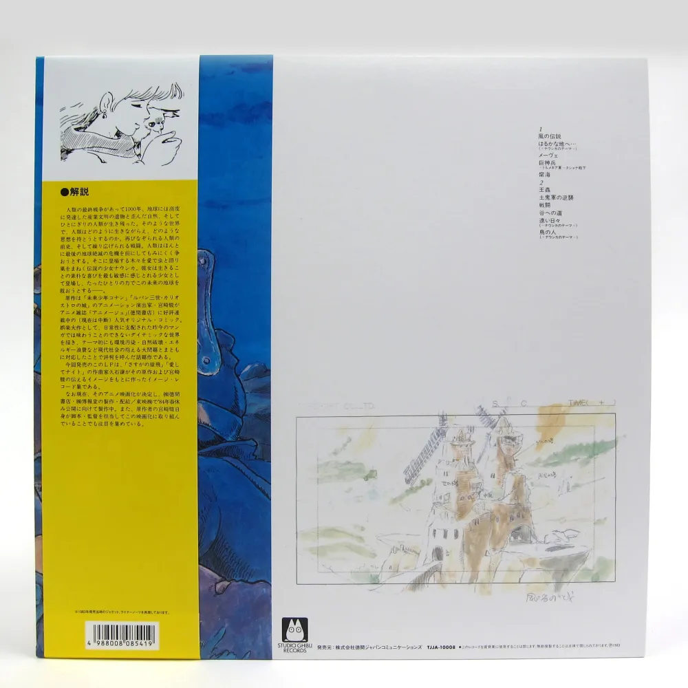 Image Album Nausicaä of the Valley of the Wind (LP)