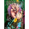 Jujutsu Kaisen - Prokleté války 18: Horečka