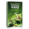 Labilní jednorožci: Jednorožci z bájí