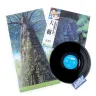 Laputa: Castle In The Sky - Symphony Version (LP)