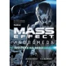 Mass Effect Andromeda: Vzpoura na Nexu