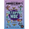 Netopýří noc