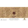 Harry Potter Puzzle – Karte des Rumtreibers, 1000 Teile