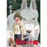 Puzzle Princess Mononoke, 1000 dílků