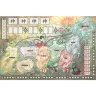 Rising Sun (English)