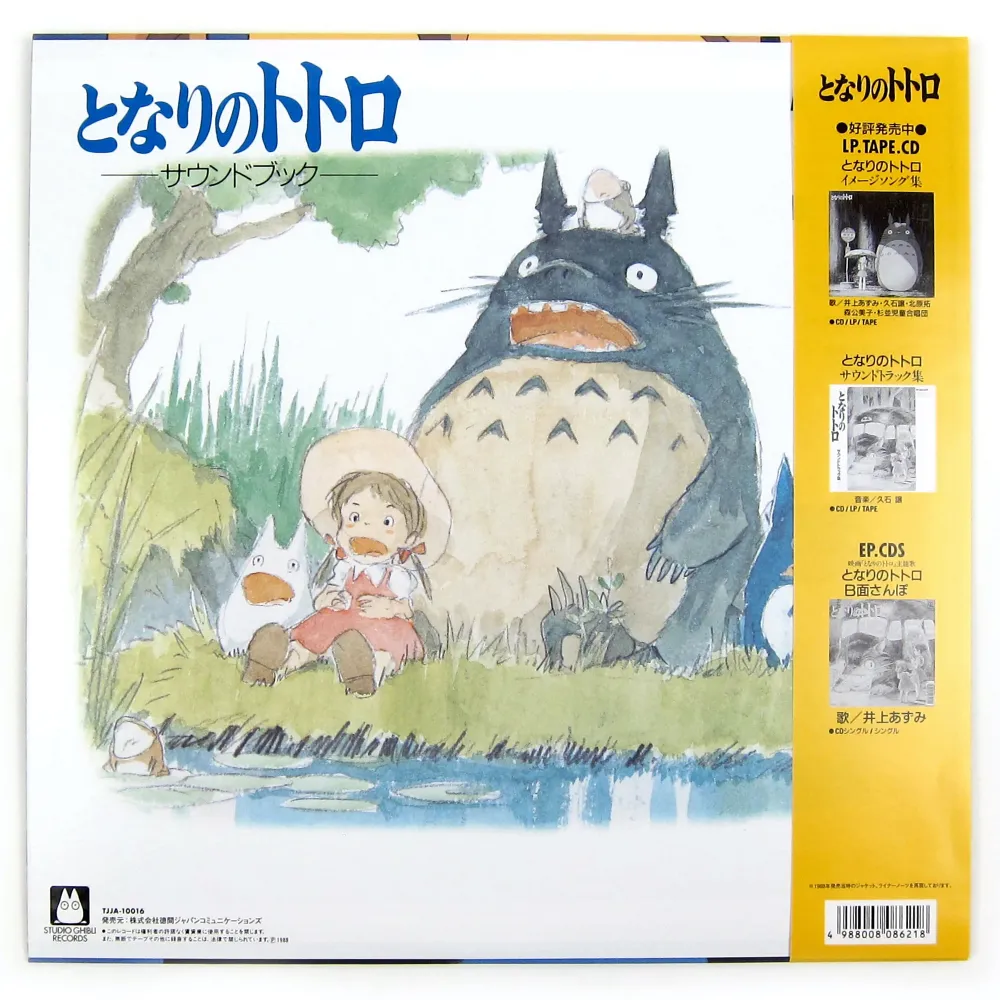 Sound Book My Neighbor Totoro (LP)