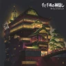 Spirited Away Soundtrack (2 LP)