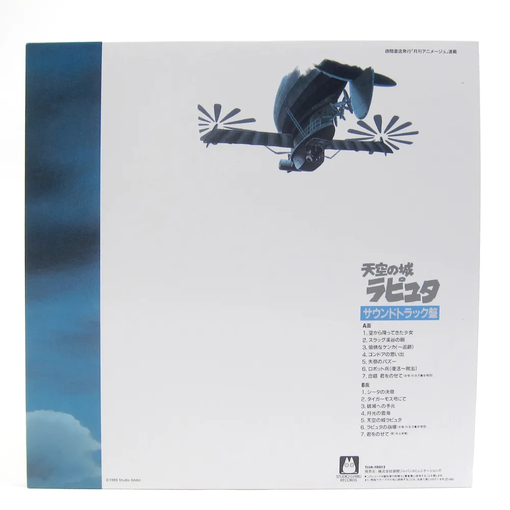 Soundtrack Laputa: Castle in the Sky (LP)