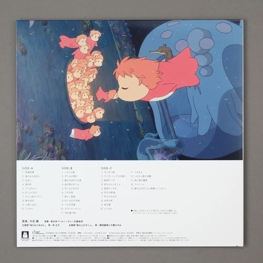 Soundtrack Ponyo (2 LP)