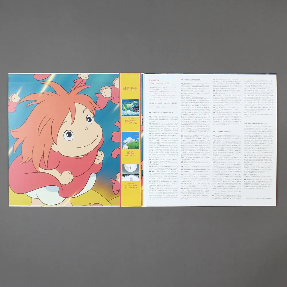 Soundtrack Ponyo (2 LP)
