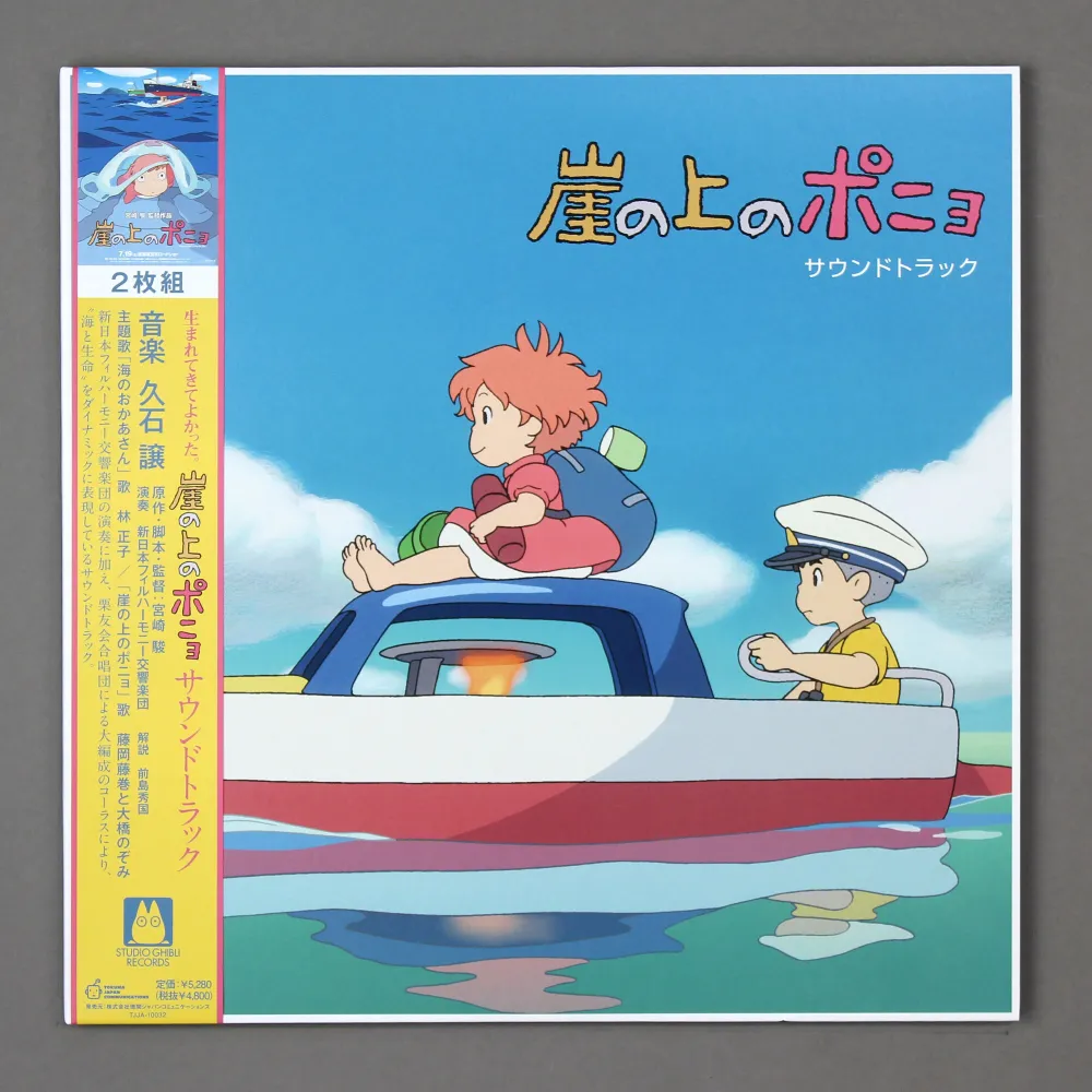 Soundtrack Ponyo (2 LP)
