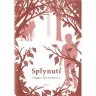 Splynutí