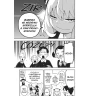 Spy x Family 11