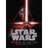 Star Wars - Knížka na celý rok (2016)