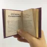 The Witches' Spell Book: For Love, Happiness, and Success
