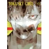 Tokijský ghúl: re 10