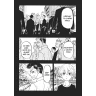 Tokyo Revengers 13