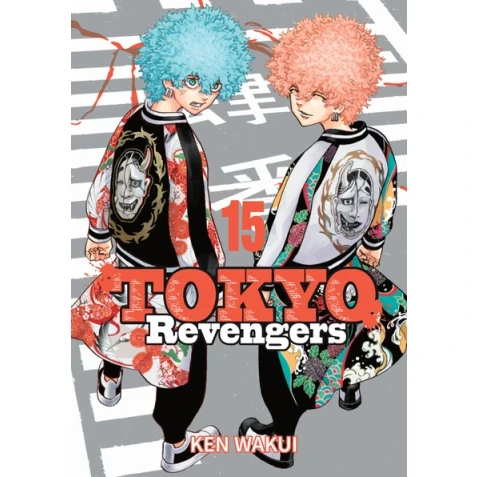 Tokyo Revengers 15