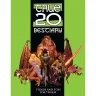 True20 Bestiary