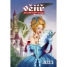 Vějíř 2023 - Sborník české mangy