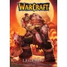 Warcraft: Legendy 1