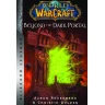 World of Warcraft: Beyond the Dark Portal