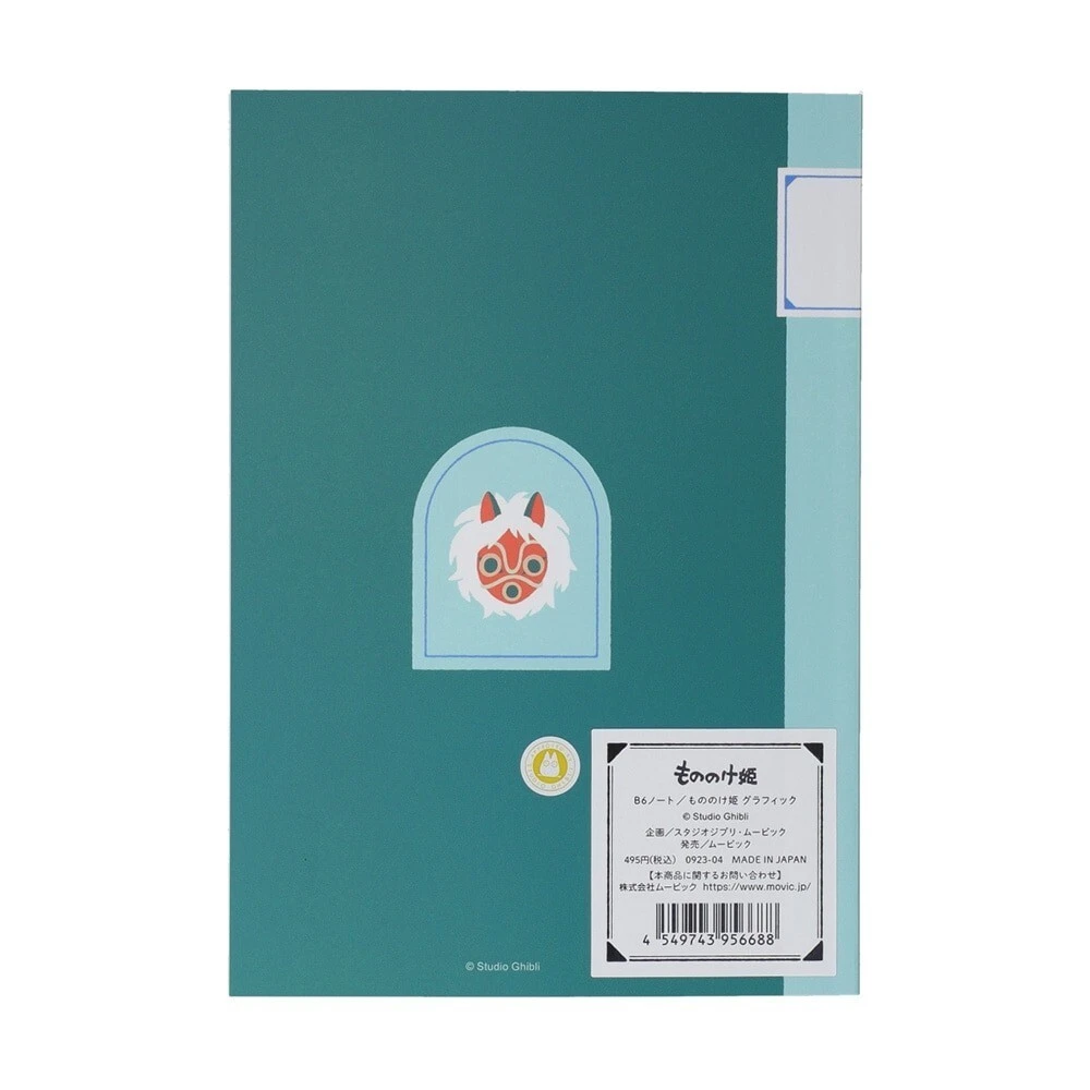 Princess Mononoke Notebook - Kodama
