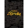Zipang Portable